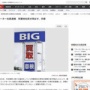 ビッグモーター、ついに社員から逮捕者が出てしまう