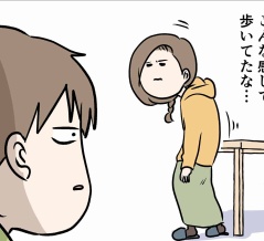 おじいちゃんは、時々留守になる③ 事件は解決と歩き方