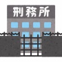 一般社会で社畜やるより刑務所の方が楽だと話題に「睡眠時間9時間40分、食事の栄養バランス◯、労働は1日7時間程度、医療費無料」