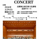 アプリコットコンサートのお知らせ