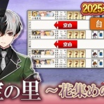 弊本丸 活動記録【刀剣乱舞ONLINE 攻略中心】
