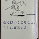 読書、そして・・・