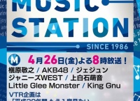 【今夜20時～】 AKB48が「Mステ」に出演！総勢65名でパフォーマンス！