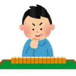【愕然】麻雀の符計算難しすぎワロタｗｗｗ