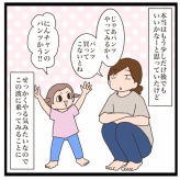 りりちゃんのトイトレ⑥
