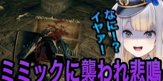 【にじさんじ】ミミックに襲われて悲鳴をあげる栞葉るり