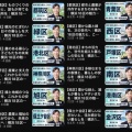【スマホ農場の出番?!】原沢あつみ候補 横浜18区の動画を作りYouTube広告運用