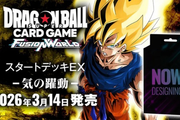 遊戯王&ドラゴンボール通販予約情報局