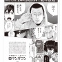 【スゲエ】『マンガワン』8月31日限定でアプリ内マンガが全部読み放題！そこにはマンガ業界に関わる切実な理由が・・・