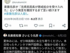 【ニュース】しばき隊弁護士の中道一政さん、弁護士資格剥奪！！！！
