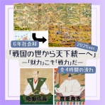 小学校社会ノマド ～小学校社会科授業・指導案データベース～