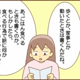 【3】不整脈と私（ホルター心電図）