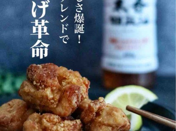 香ばしさ爆誕！黄金ブレンドで揚げる【唐揚げ】の秘密／揚げ油の処理方法