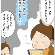 お料理ド素人の私がレシピをご紹介する理由