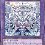 スターライト速報 -遊戯王OCG情報まとめ-