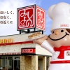 北海道に住んでるのにチェーンの飲食店ばっかり行ってる奴