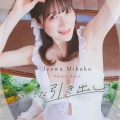 【画像】美人声優さん、自分のお誕生日に脱いでしまうｗｗｗ