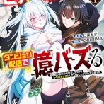 【悲報】Z世代バイト「せや！9999万9999円って打ち込んでポイント貰ったろ！」→結果ｗｗｗｗ