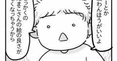母の描く絵に、そうまのひと言がうれしかった日