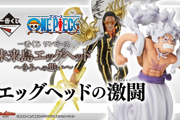 遊戯王 ワンピース ドラゴンボール フィギュア 遊戯王&ドラゴンボール通販予約情報局 - ワンピース