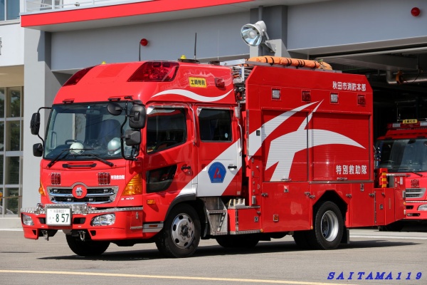 Saitama119 秋田消防 秋田県