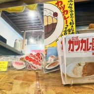 カツカレーに恋焦がれて…〜西天満　ザ・モチベーションショップ〜