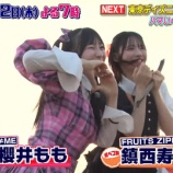 『[ノイミー] 本日(10月22日) フジテレビ「かまいまち 2時間SP」に、櫻井もも ゲスト出演』の画像