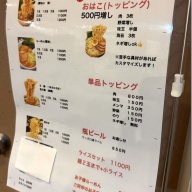 麺舗十六 足立江北店＠江北