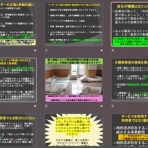 masaの介護福祉情報裏板