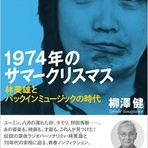 読み人知らズ