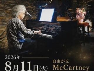 Eric Carmen バースディ LIVE（伊豆田洋之さん）行ってきました！