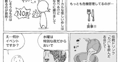海外伝統の夜のブッ飛びめし。