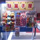 昭和の日イベント！！