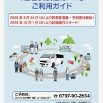 宝塚コミパ通信