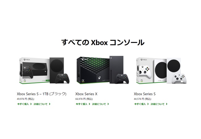 XBOXseries、今日から新価格に