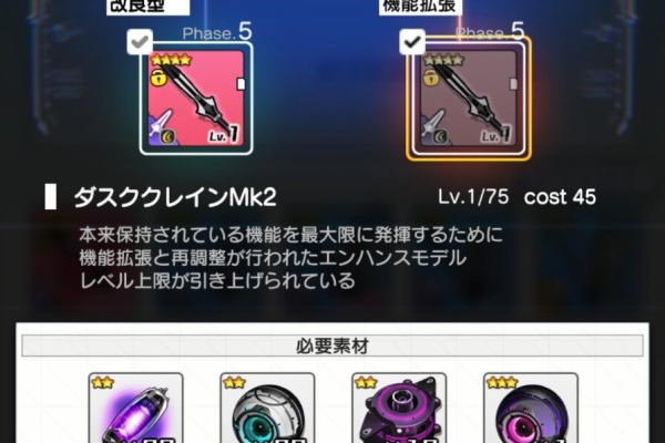 アリス ギア アイギス攻略まとめ 進化素材