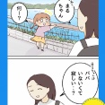 海外赴任、家族で行く？残る？【2】
