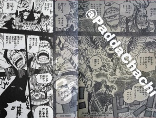 【ONE PIECE】ロックス海賊団 VS イム様、開戦WIWIWIWIWIWIWIWIWIWIWIWIWIWIWIWIWIWI