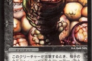 【デュエマ】ゼリーワームを語るスレ