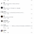 【悲報】人気アイドルのダンス動画、心無いコメントで荒れてしまうｗｗｗｗ