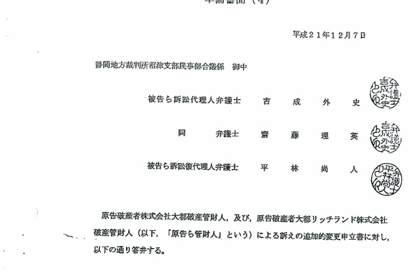 伊豆エメラルドタウン109のblog 10年03月
