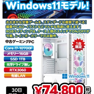 【新型ガレリア】Ryzen 7 RX5700XT 16GB SSD搭載 Ryzen 5,Ryzen 7,Ryzen 9のゲーミングデスクトップ一覧（573件