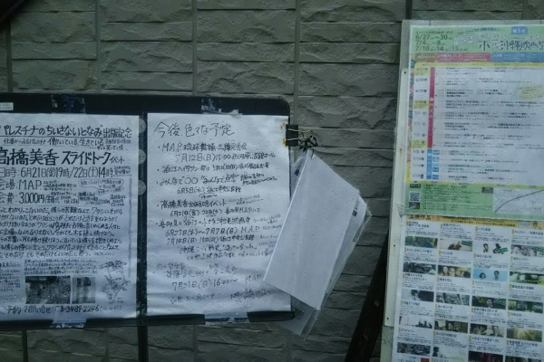 Tomtomﾉpoem Theater 19年07月
