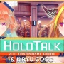 ホロライブのVTuber・桐生ココが配信で「卒業させられた」と言いかけてしまう……
