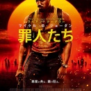 「この夜、ブルースは血の匂いがする。」