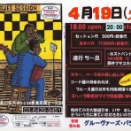 ちー旦の演奏日記
