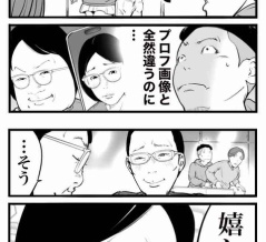 マッチングアプリで騙された友人の話１６