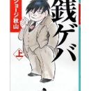 オススメのドラマ主題歌①「さよなら」かりゆし58