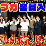 ジェイアイドル。