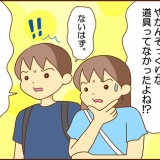 中３息子と行く２回目の藤子Ｆ不二雄ミュージアム④
